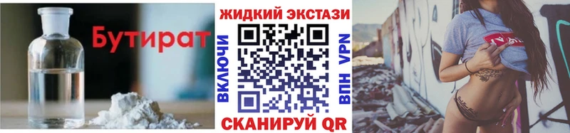 Бутират буратино  Ярцево 