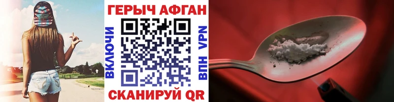 Героин афганец  гидра зеркало  Ярцево  купить  сайты 