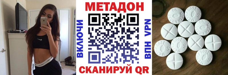 Метадон белоснежный  купить  цена  Ярцево 
